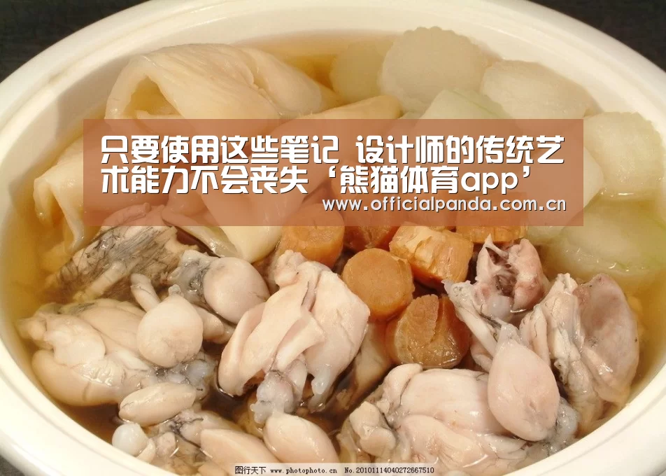 只要使用这些笔记 设计师的传统艺术能力不会丧失‘熊猫体育app’(图4) 熊猫体育app