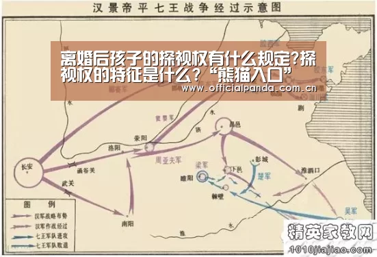离婚后孩子的探视权有什么规定?探视权的特征是什么?“熊猫入口”(图2) 熊猫体育官网