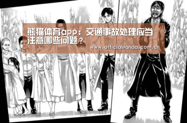 熊猫体育官网