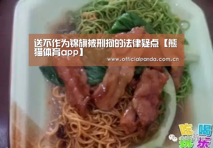 熊猫体育官网