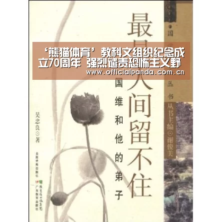 ‘熊猫体育’教科文组织纪念成立70周年 强烈谴责恐怖主义野蛮暴行(图4) 熊猫体育app